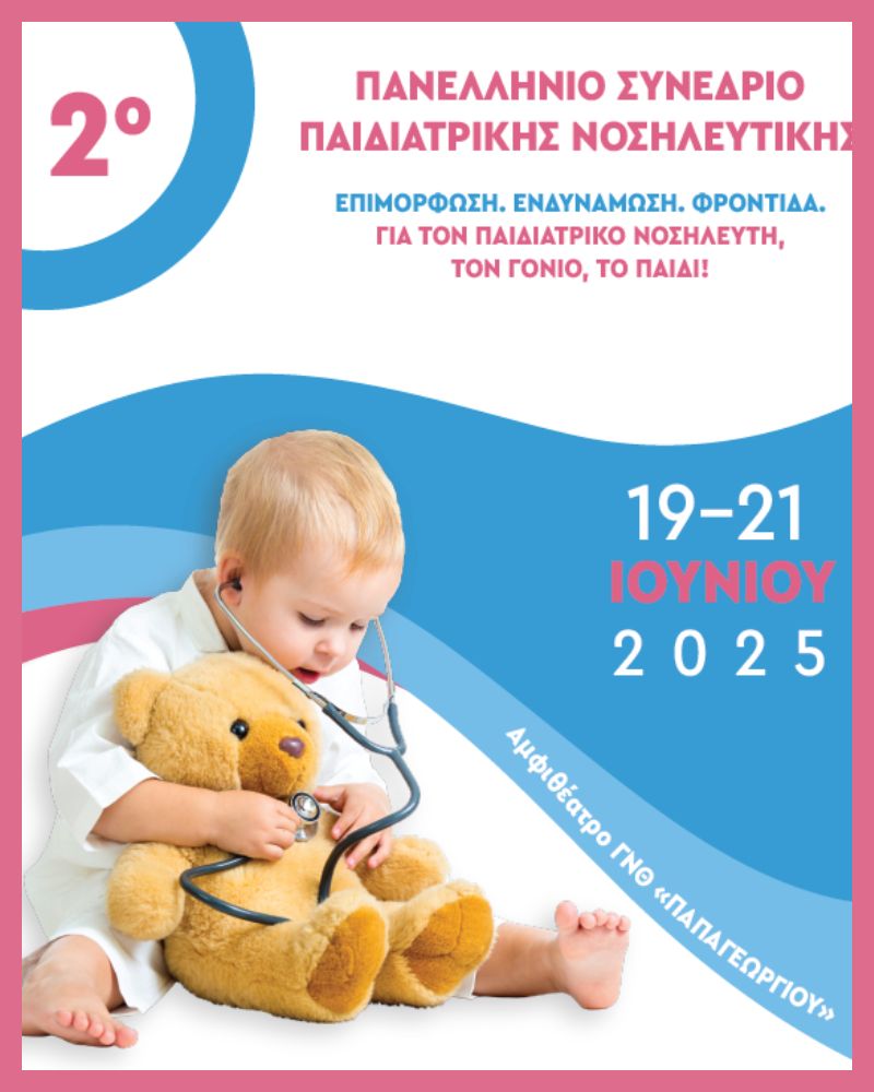 Therasys supports the 2nd Panhellenic Congress of Paediatrics Nursing in Thessaloniki (06.2025)